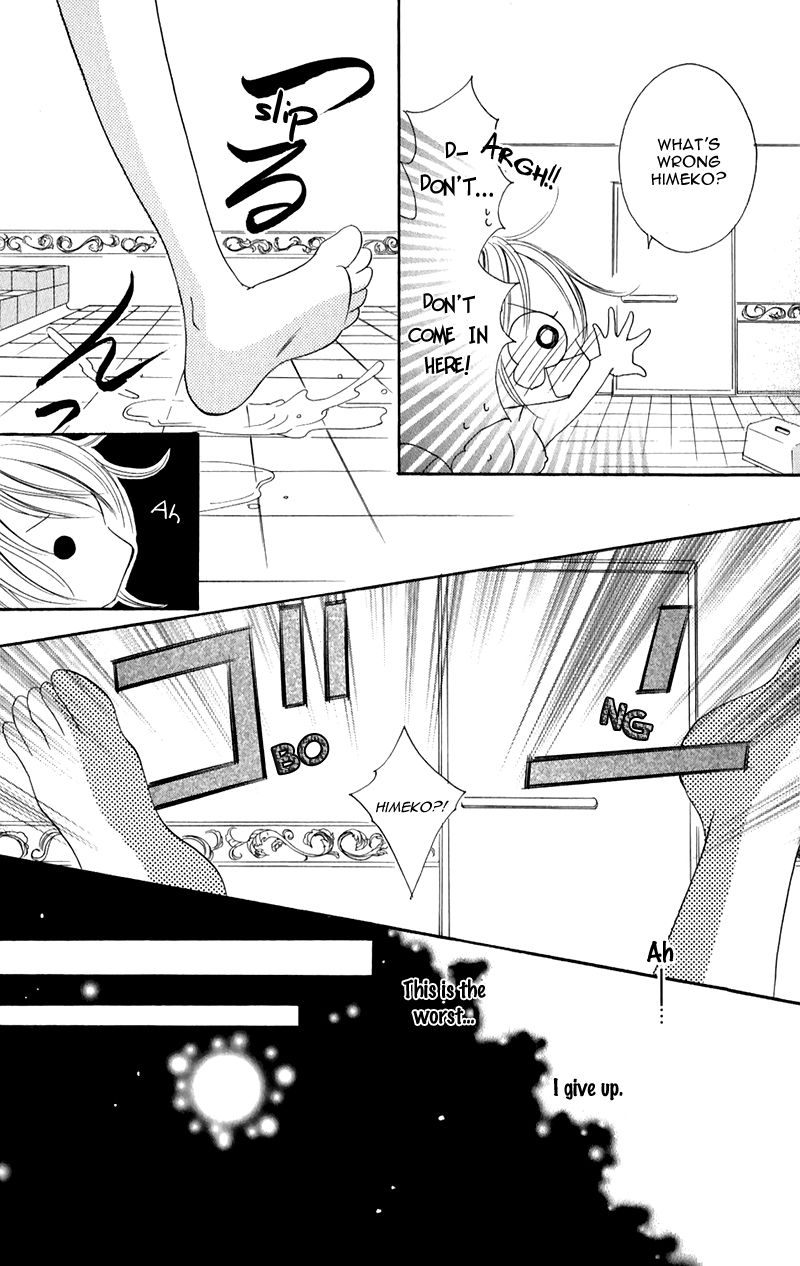 Junai Login Chapter 2 page 14 - Chapter 2