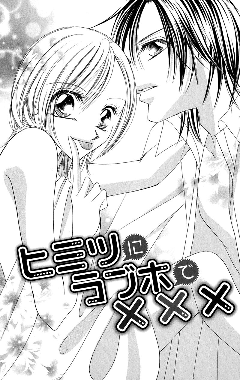 Junai Login Chapter 2 page 2 - Chapter 2