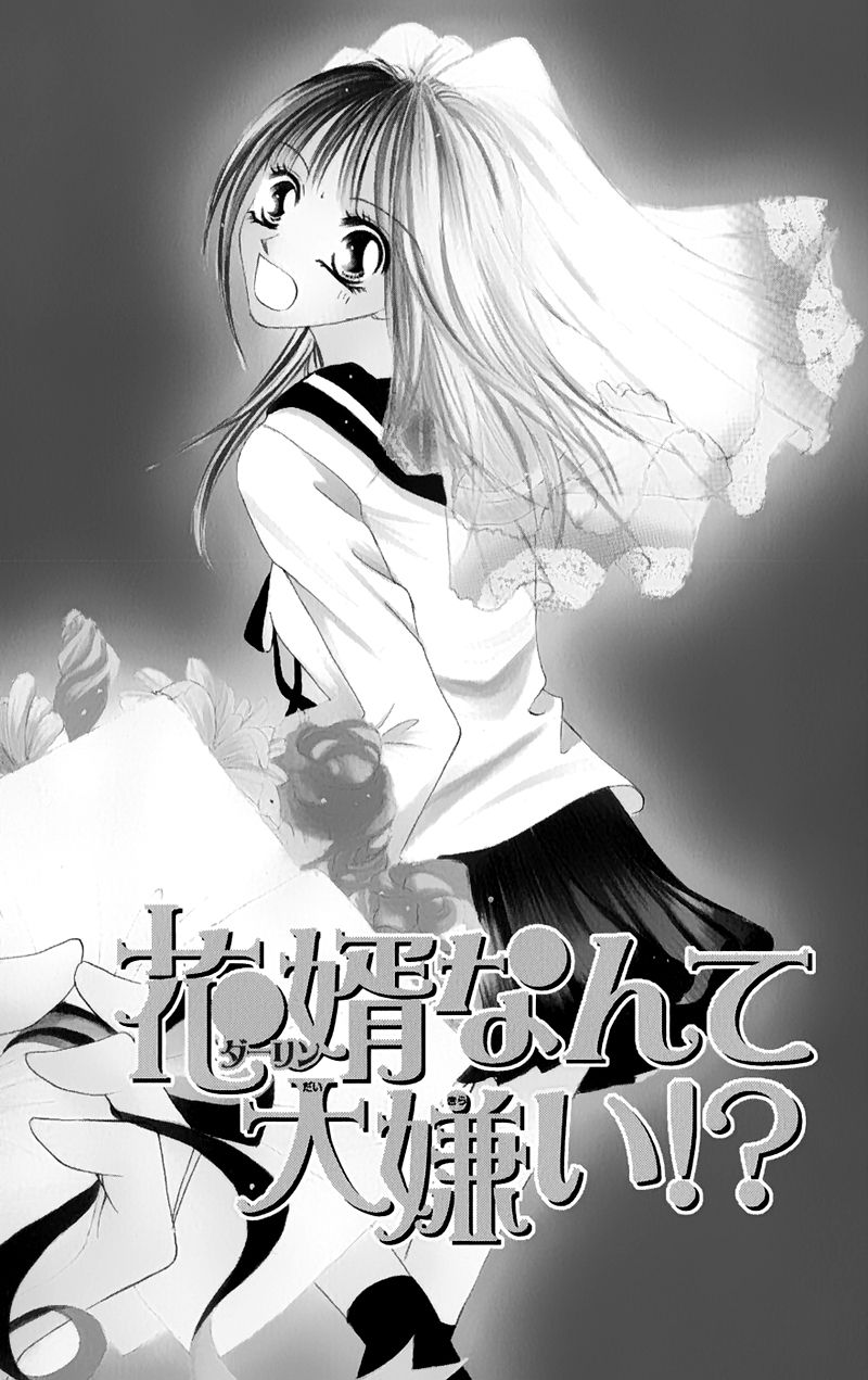 Junai Login Chapter 3 page 2 - Chapter 3