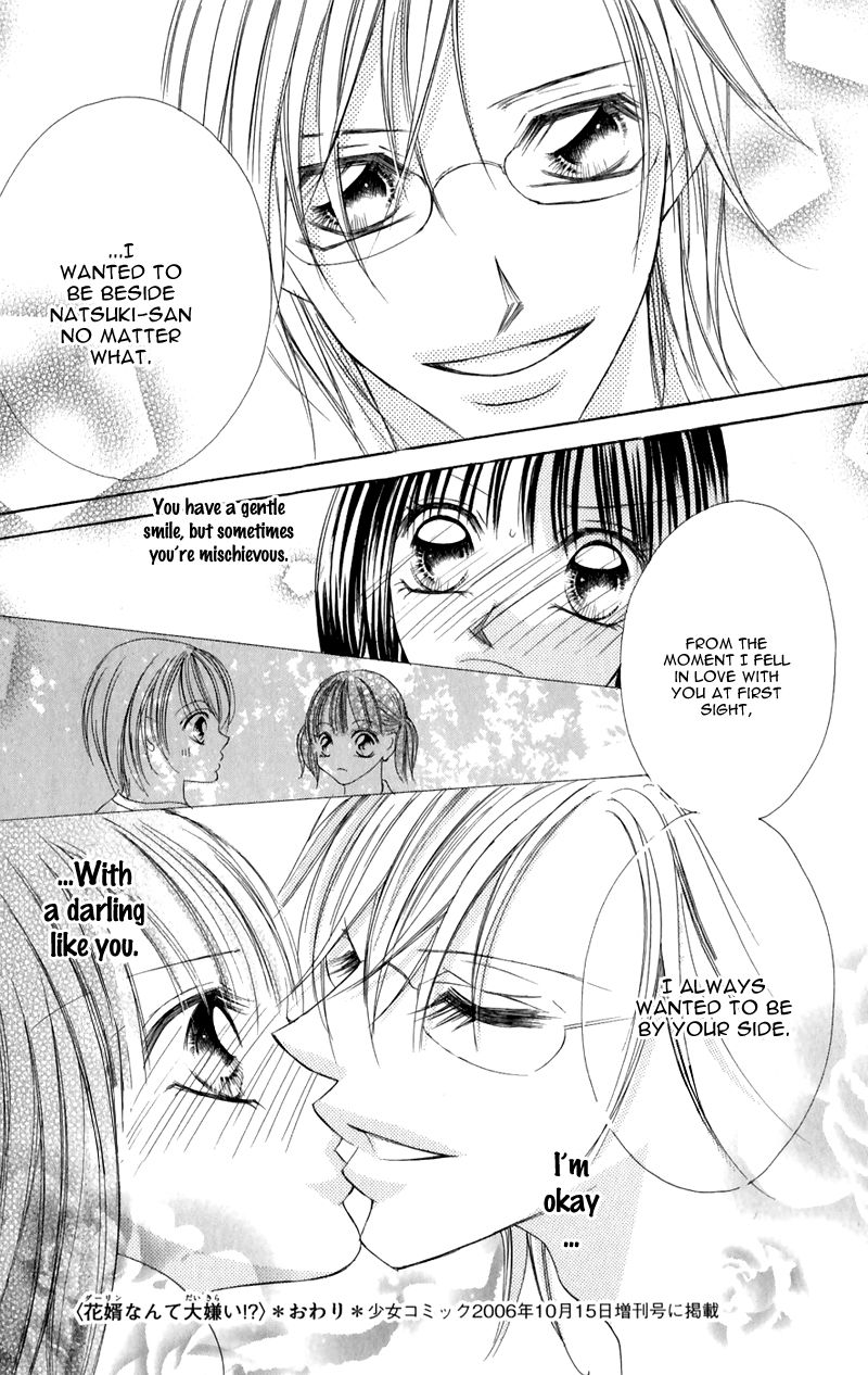 Junai Login Chapter 3 page 46 - Chapter 3