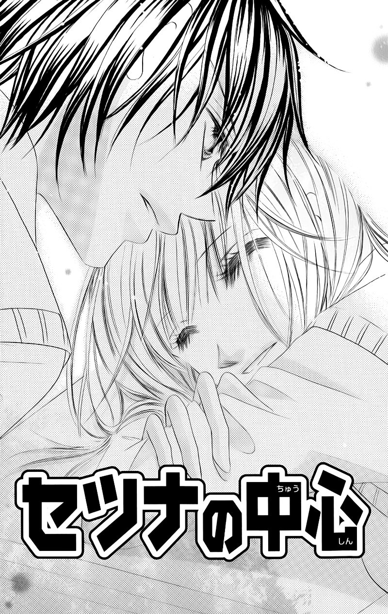 Junai Login Chapter 4 page 4 - Chapter 4 : [End]