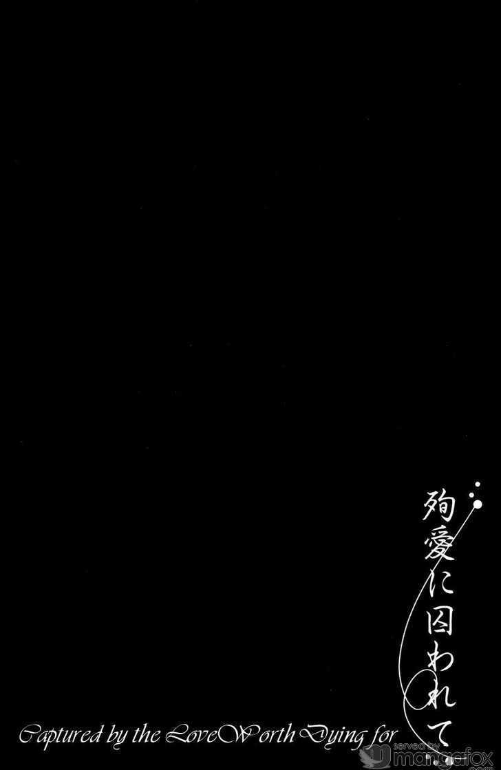 Junai ni Torawarete Chapter 1 page 12 - Chapter 1 : The Captive Man Part I