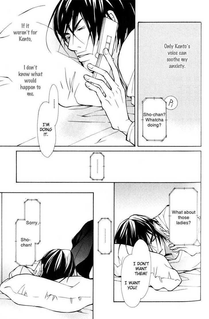 Junai ni Torawarete Chapter 3 page 25 - Chapter 3 : Before Captivation