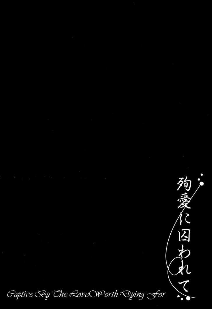 Junai ni Torawarete Chapter 3 page 6 - Chapter 3 : Before Captivation