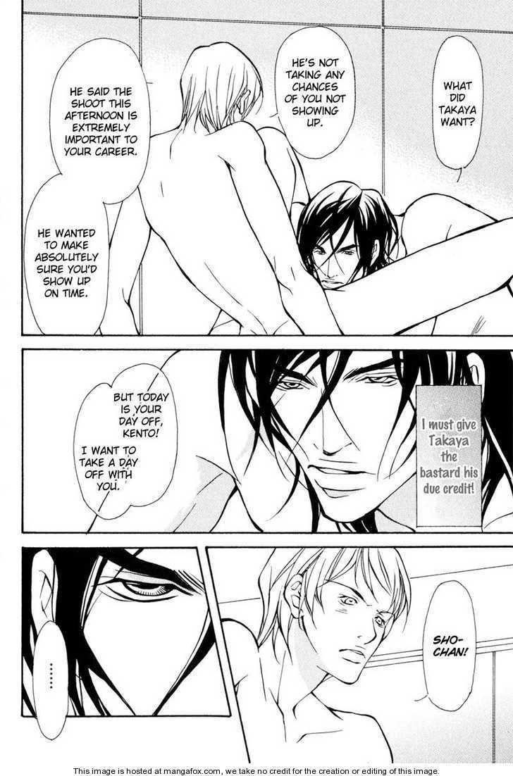 Junai ni Torawarete Chapter 5 page 48 - Chapter 5 : Chivalry - Lovers -, A Typical Sunday, Afterward [End]