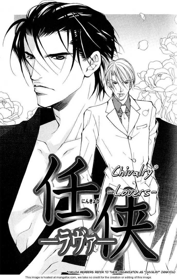 Junai ni Torawarete Chapter 5 page 6 - Chapter 5 : Chivalry - Lovers -, A Typical Sunday, Afterward [End]