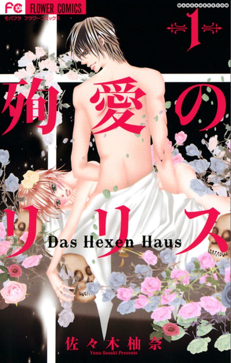 Junai no Lilith - Das Hexen Haus Chapter 1 page 2 - Chapter 1