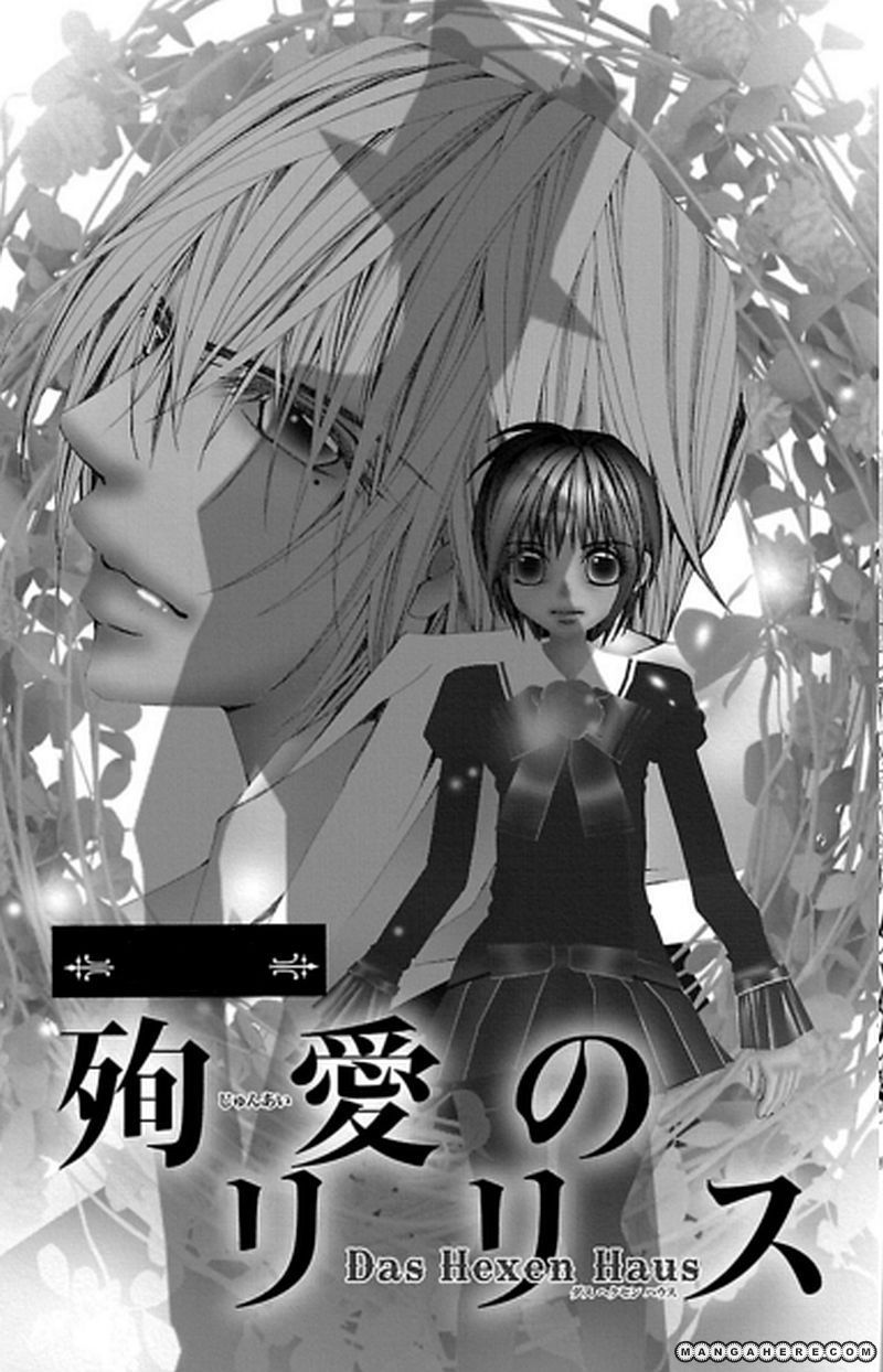 Junai no Lilith - Das Hexen Haus Chapter 1 page 5 - Chapter 1