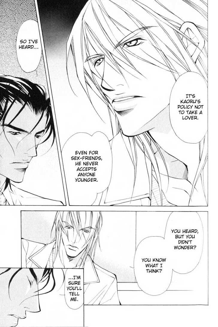 ...Junai no Seinen Chapter 4 page 16 - Chapter 4 : Ch.4-5 [End]