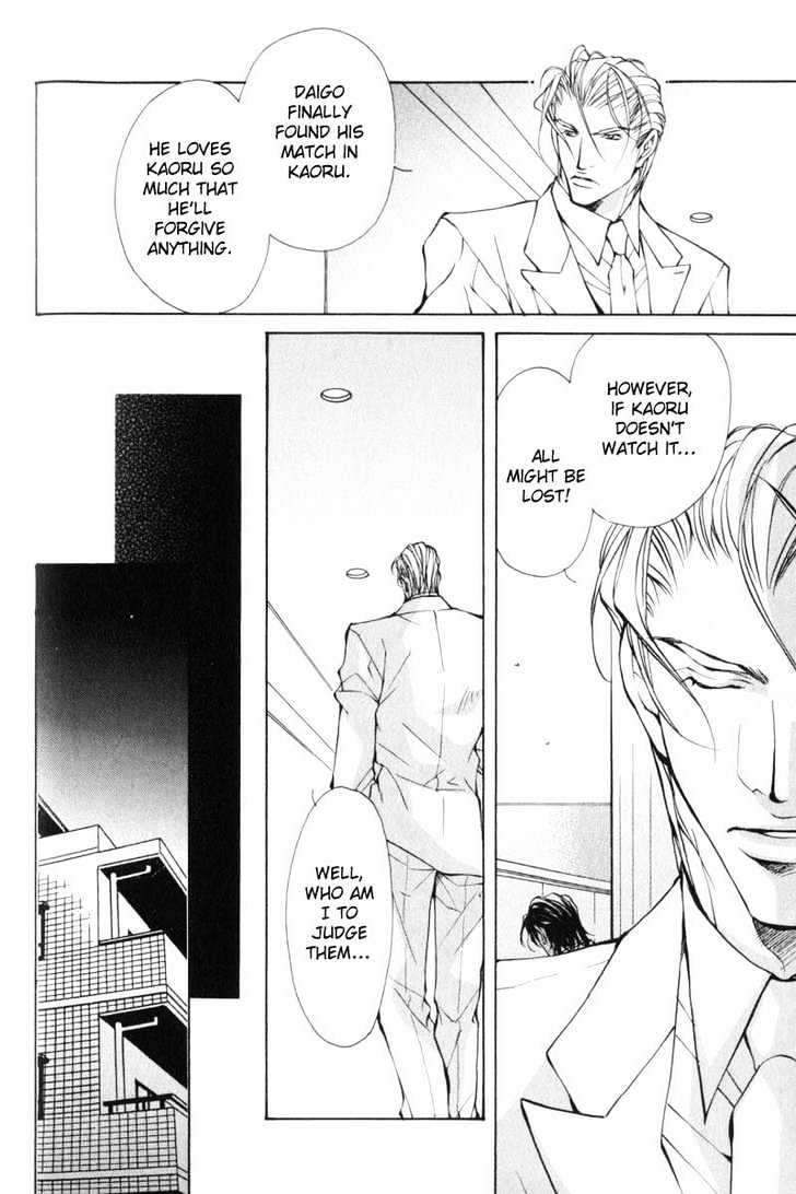 ...Junai no Seinen Chapter 4 page 25 - Chapter 4 : Ch.4-5 [End]
