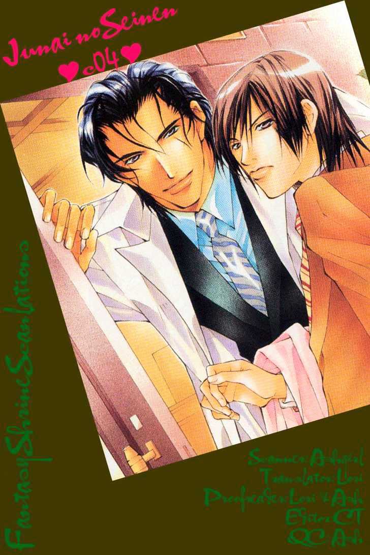 ...Junai no Seinen Chapter 4 page 5 - Chapter 4 : Ch.4-5 [End]