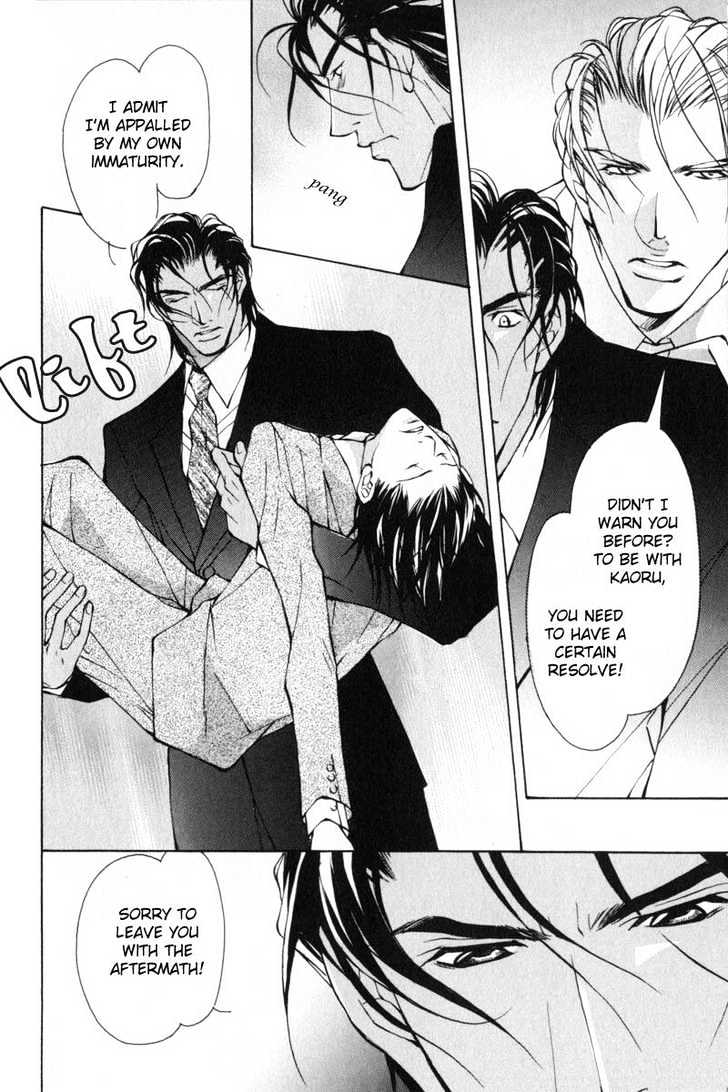 ...Junai no Seinen Chapter 4 page 54 - Chapter 4 : Ch.4-5 [End]