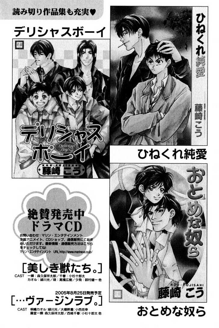 ...Junai no Seinen Chapter 4 page 78 - Chapter 4 : Ch.4-5 [End]