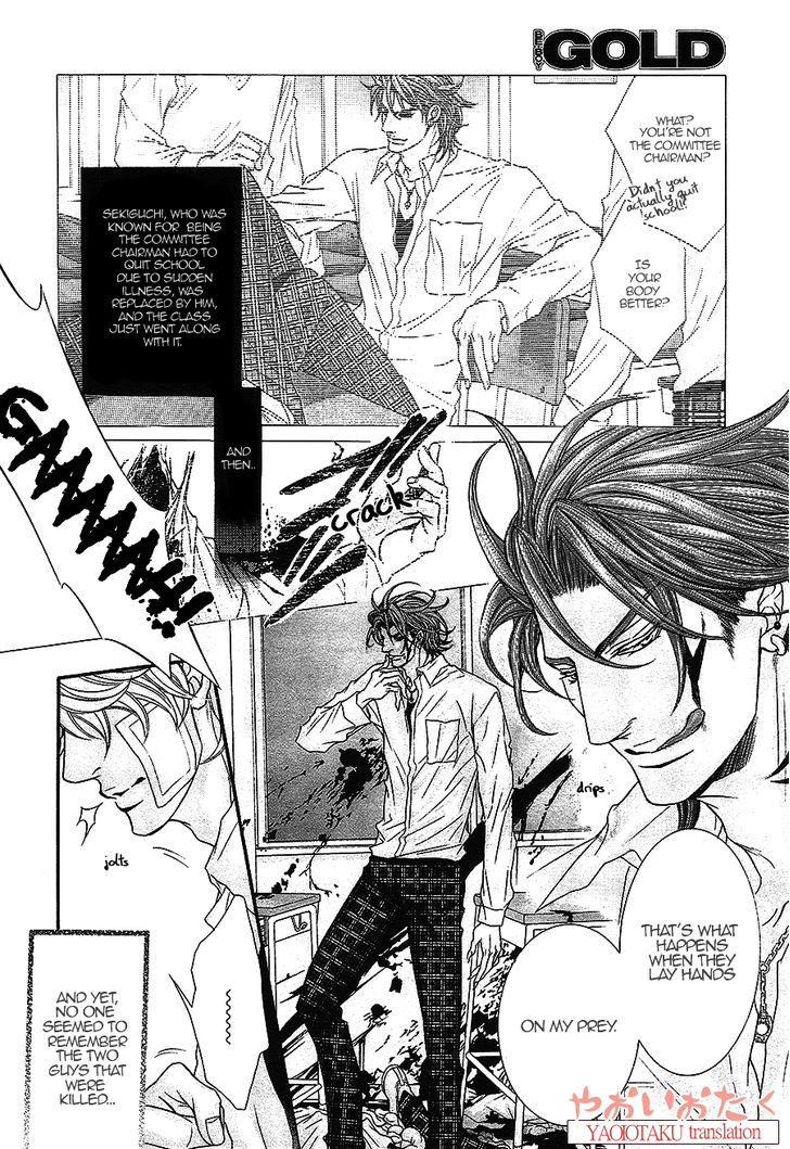 Junai no Shizuku Chapter 1 page 12 - Chapter 1