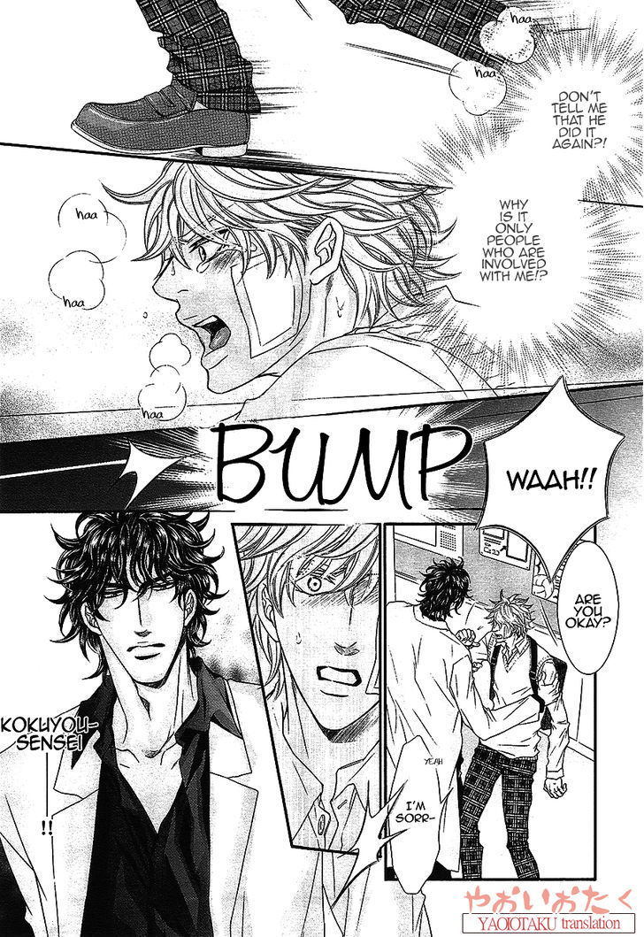 Junai no Shizuku Chapter 1 page 15 - Chapter 1