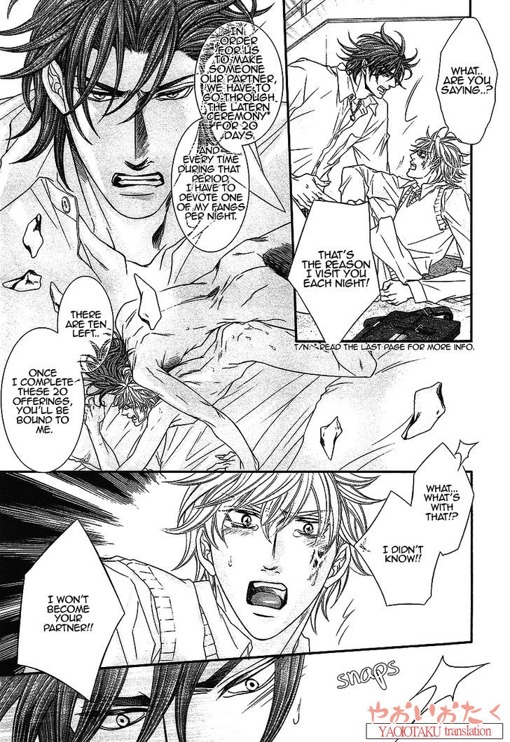 Junai no Shizuku Chapter 1 page 23 - Chapter 1