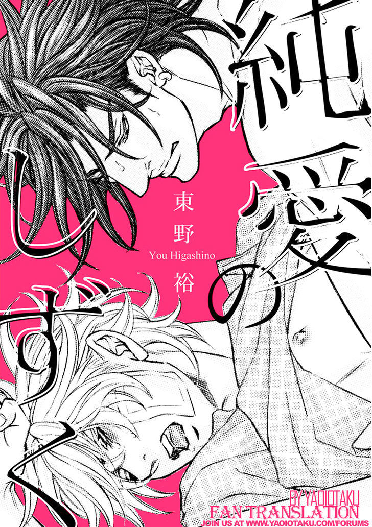 Junai no Shizuku Chapter 1 page 6 - Chapter 1