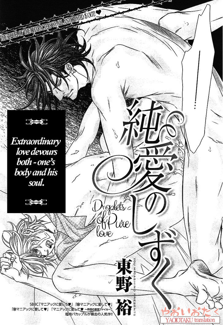 Junai no Shizuku Chapter 1 page 9 - Chapter 1