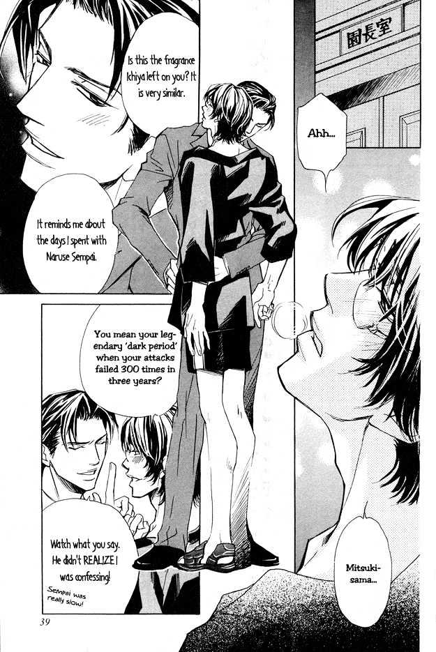 Junai Seichouki Chapter 1 page 46 - Chapter 1
