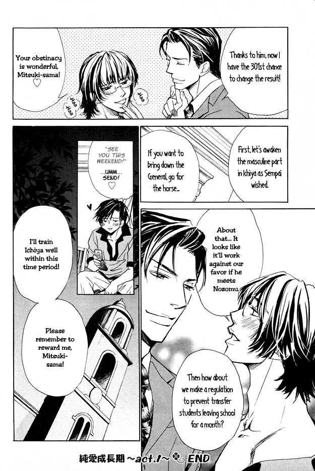 Junai Seichouki Chapter 1 page 47 - Chapter 1
