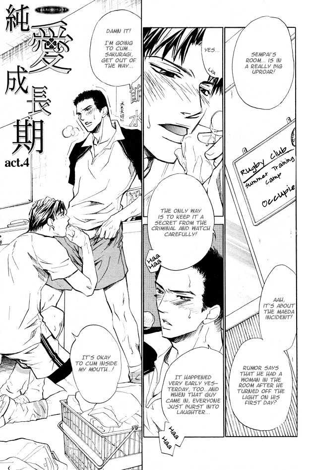 Junai Seichouki Chapter 4 page 2 - Chapter 4