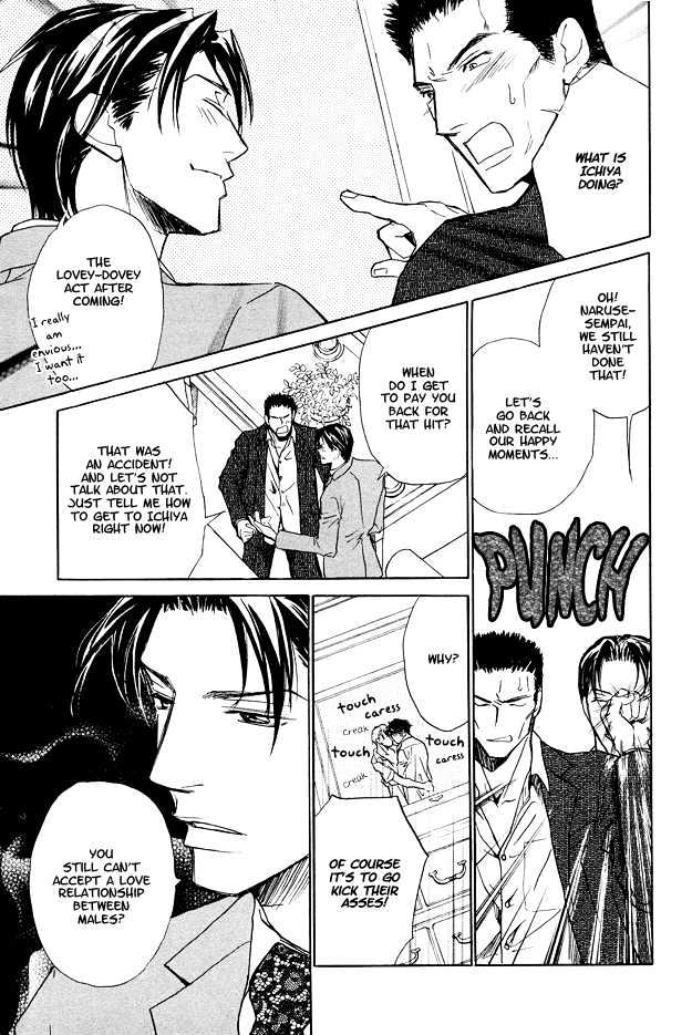 Junai Seichouki Chapter 5 page 17 - Chapter 5