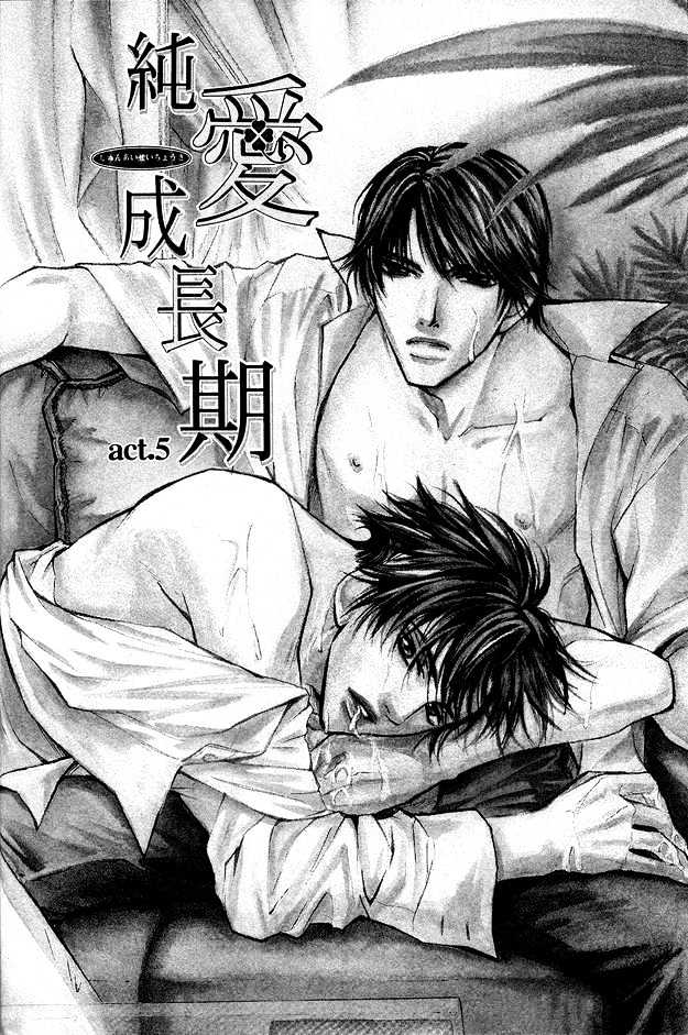 Junai Seichouki Chapter 5 page 2 - Chapter 5