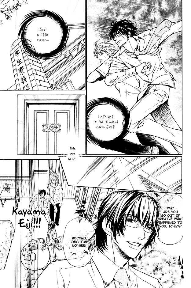 Junai Seichouki Chapter 5 page 21 - Chapter 5