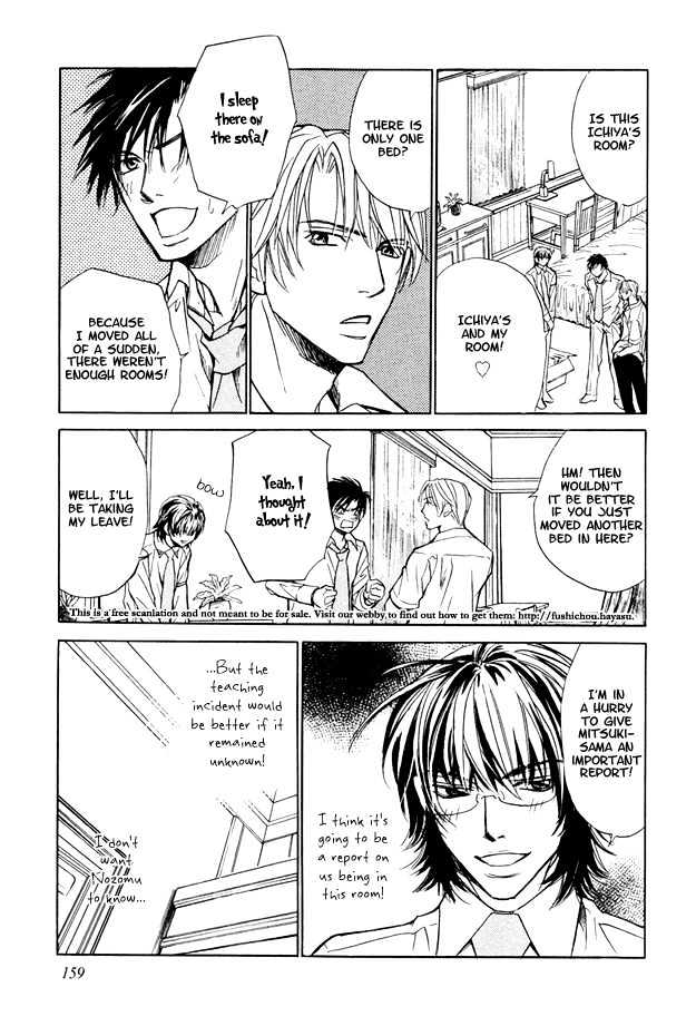 Junai Seichouki Chapter 5 page 23 - Chapter 5