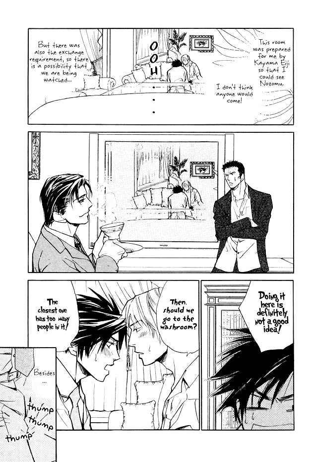 Junai Seichouki Chapter 5 page 7 - Chapter 5