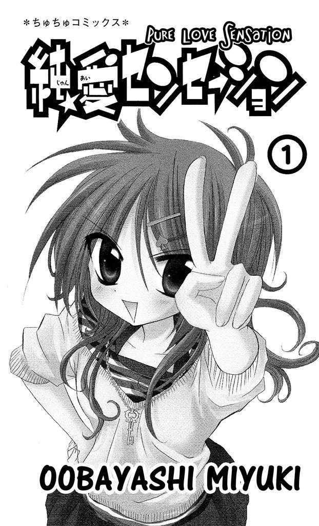 Jun'ai Sensation Chapter 1 page 1 - Chapter 1