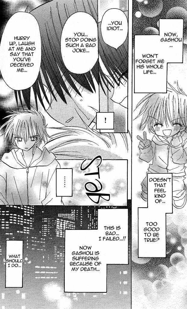 Jun'ai Sensation Chapter 1 page 50 - Chapter 1