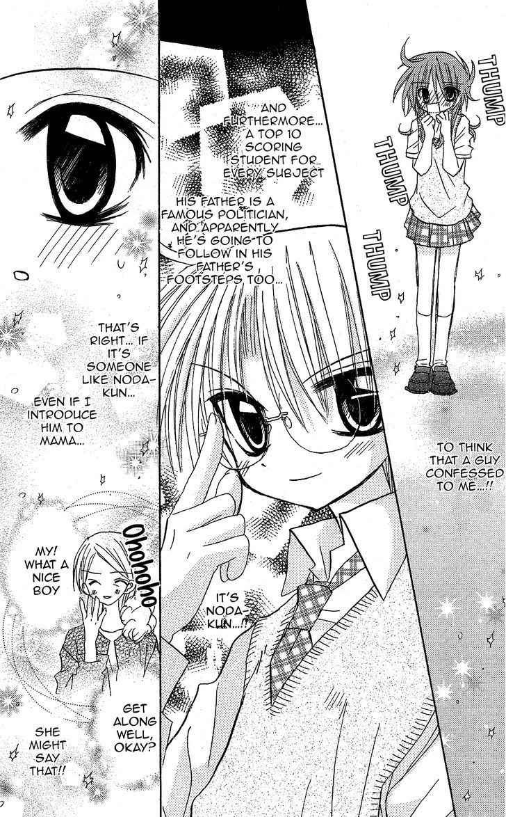 Jun'ai Sensation Chapter 10 page 6 - Chapter 10