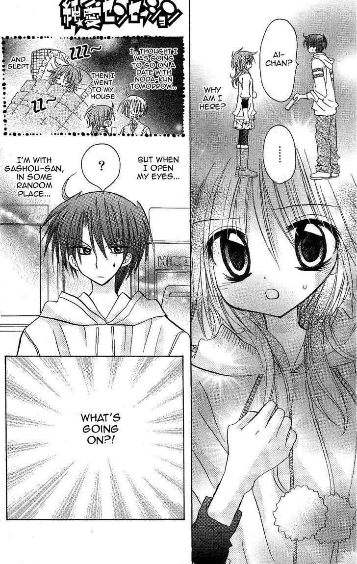 Jun'ai Sensation Chapter 11 page 1 - Chapter 11