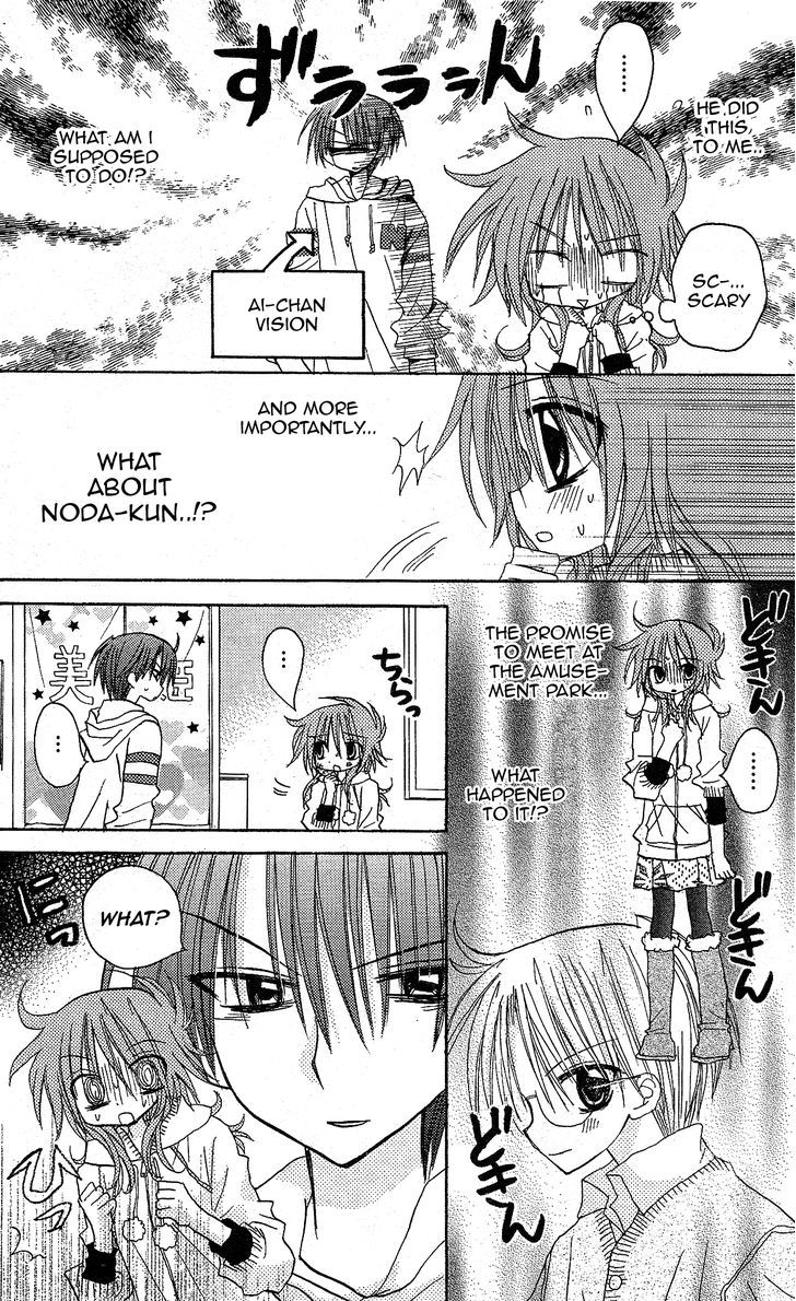 Jun'ai Sensation Chapter 11 page 3 - Chapter 11