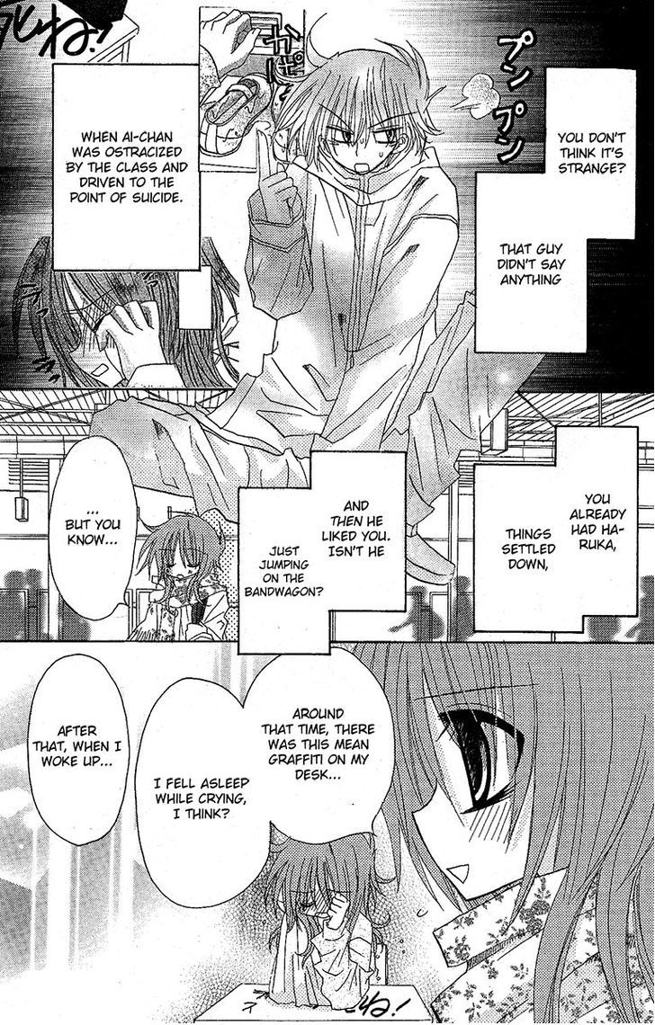 Jun'ai Sensation Chapter 12 page 18 - Chapter 12