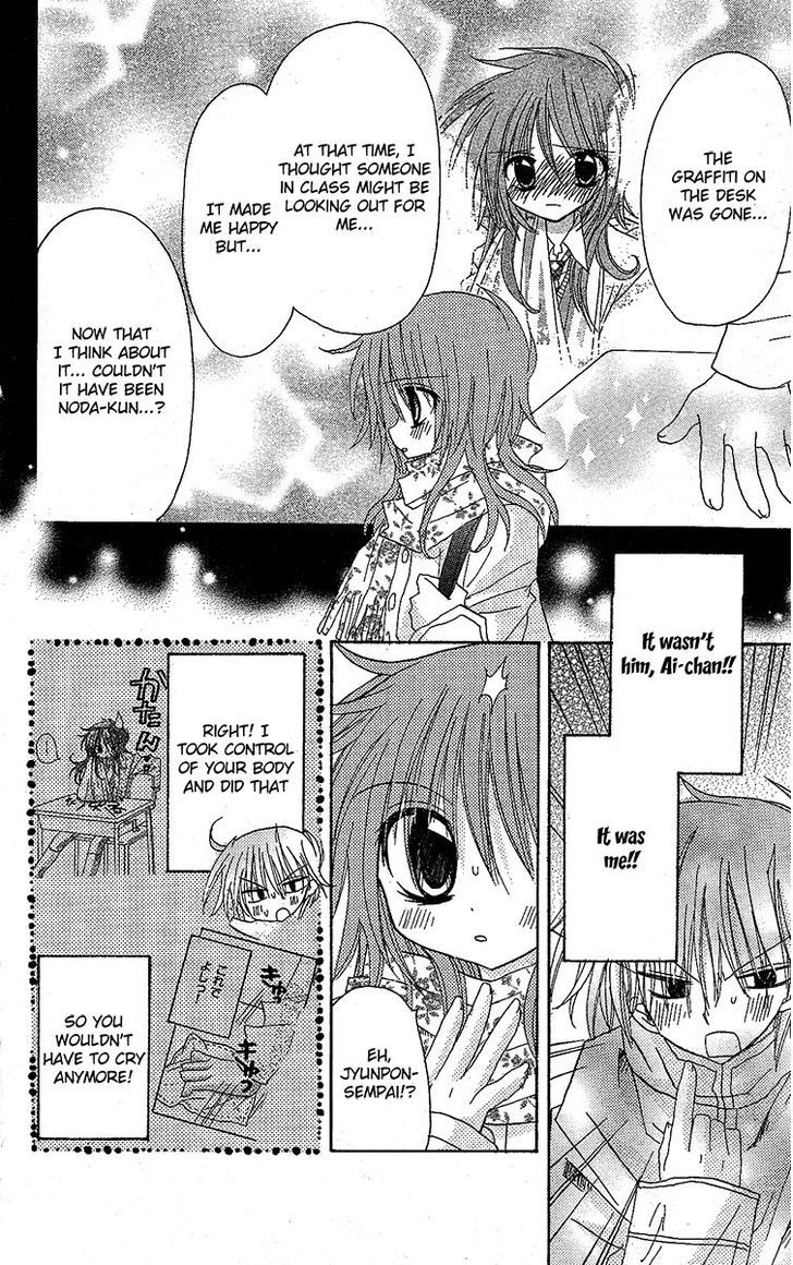 Jun'ai Sensation Chapter 12 page 19 - Chapter 12
