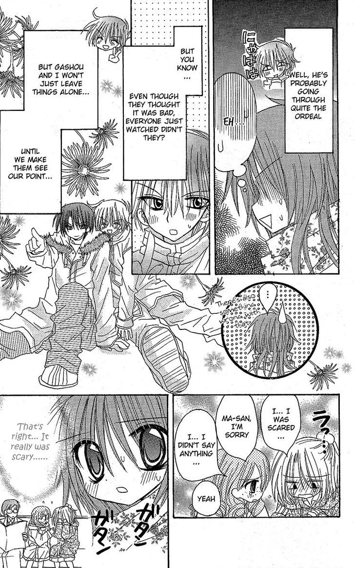 Jun'ai Sensation Chapter 12 page 26 - Chapter 12