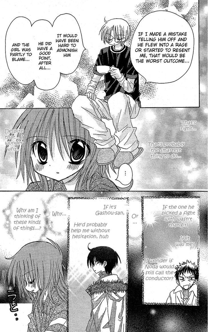 Jun'ai Sensation Chapter 12 page 30 - Chapter 12