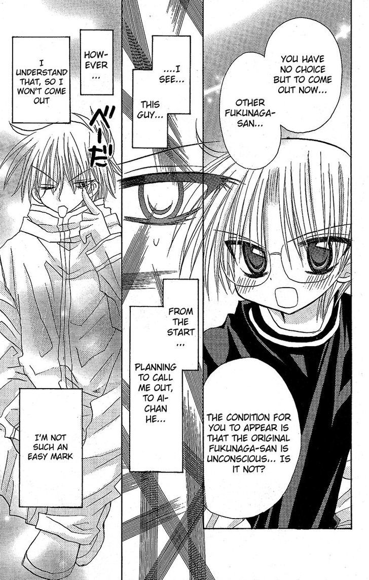 Jun'ai Sensation Chapter 12 page 32 - Chapter 12