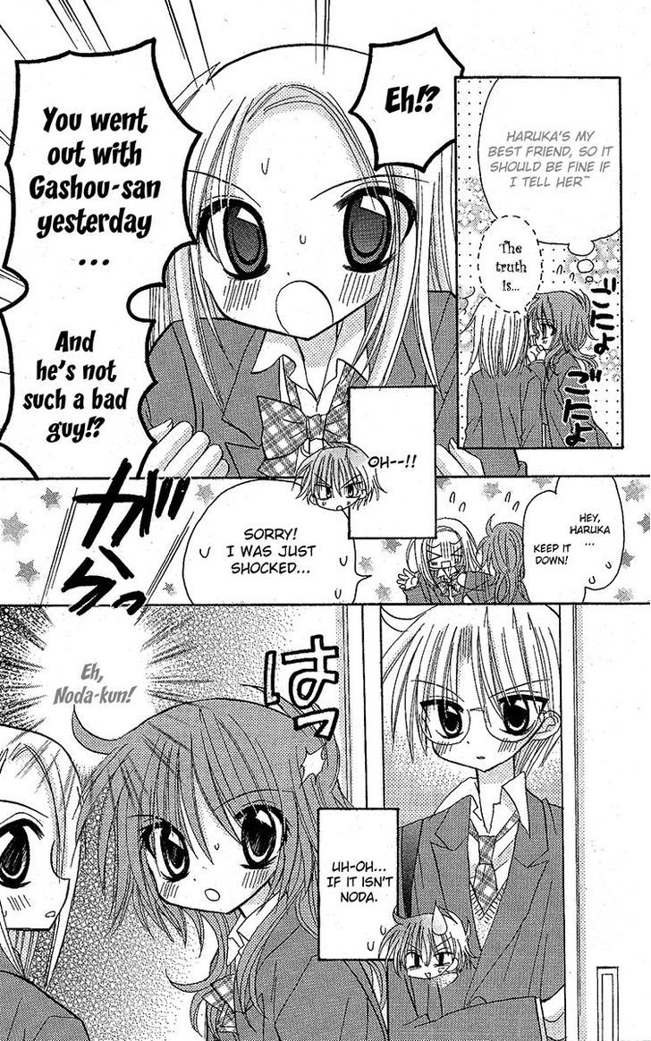 Jun'ai Sensation Chapter 12 page 6 - Chapter 12