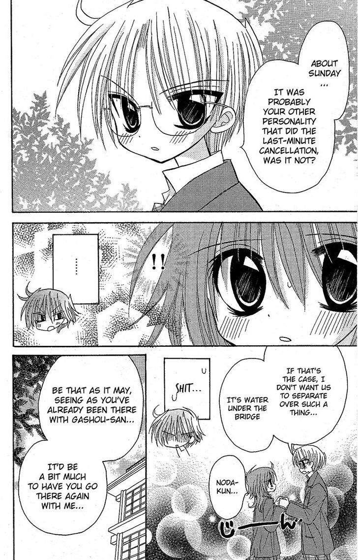 Jun'ai Sensation Chapter 12 page 9 - Chapter 12