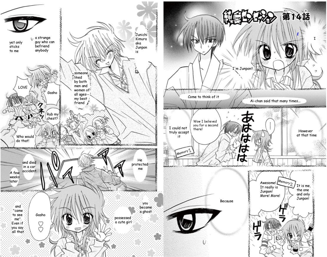 Jun'ai Sensation Chapter 13 page 2 - Chapter 13
