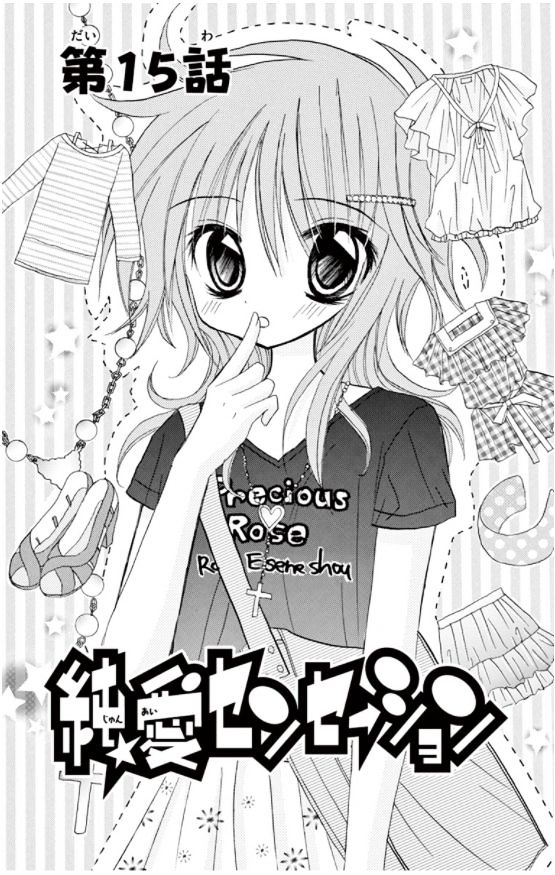 Jun'ai Sensation Chapter 15 page 2 - Chapter 15