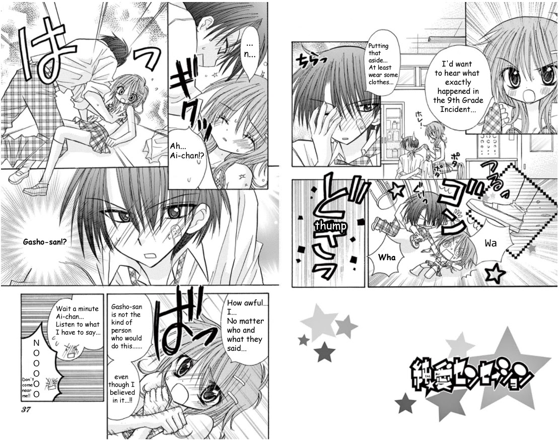 Jun'ai Sensation Chapter 17 page 2 - Chapter 17