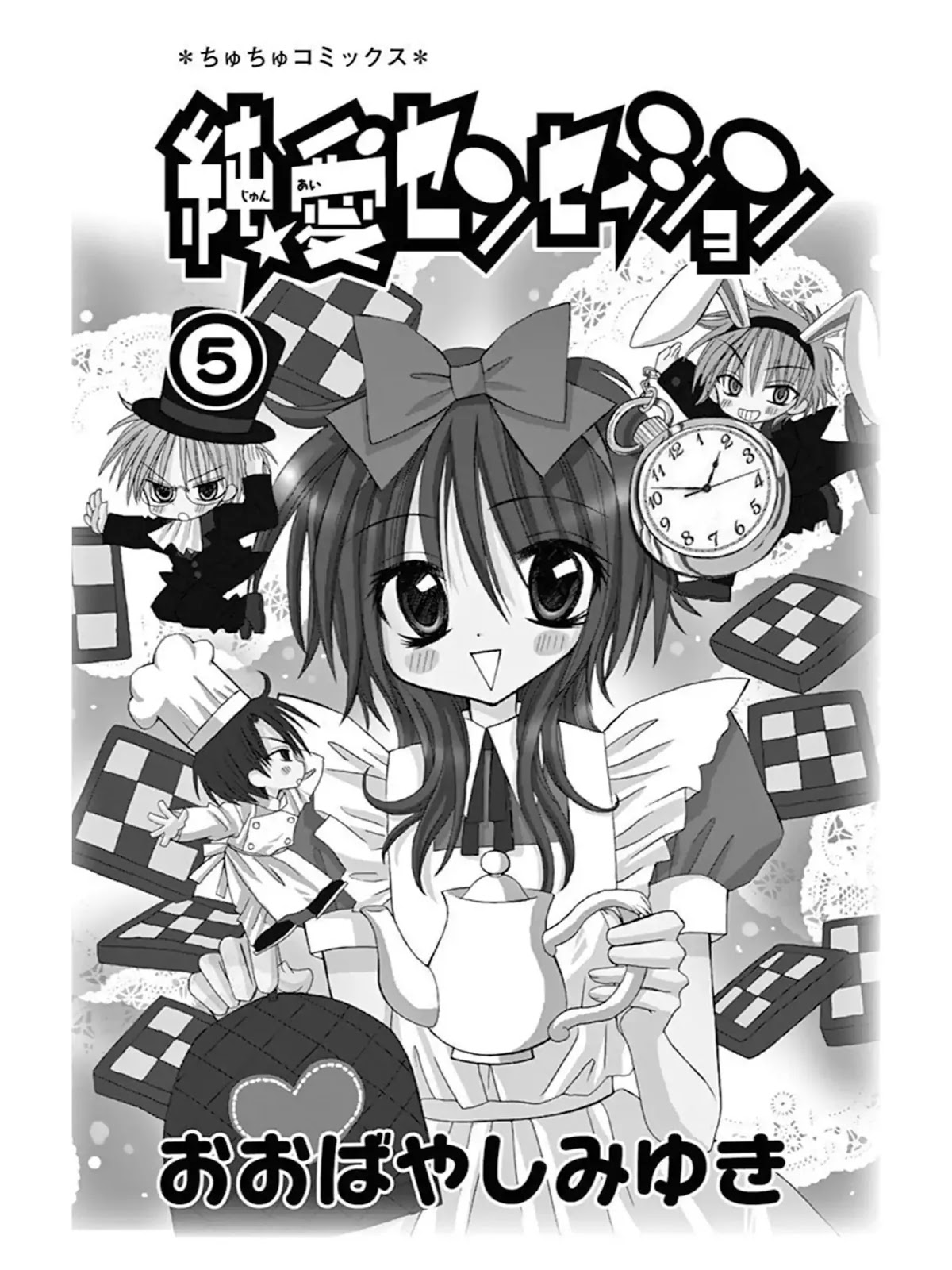 Jun'ai Sensation Chapter 20 page 2 - Chapter 20