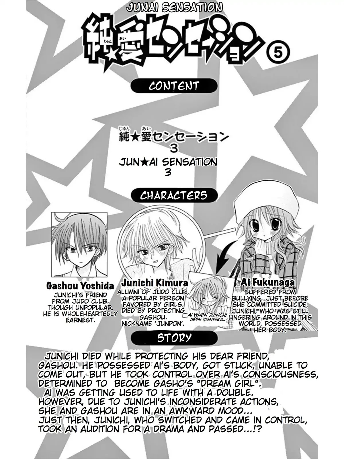Jun'ai Sensation Chapter 20 page 3 - Chapter 20