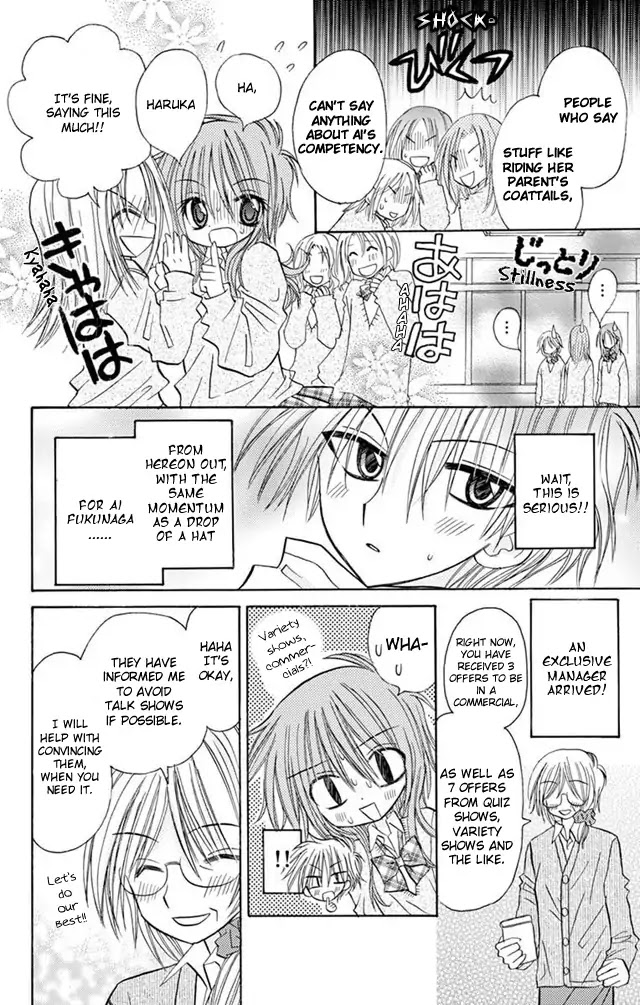 Jun'ai Sensation Chapter 21 page 16 - Chapter 21