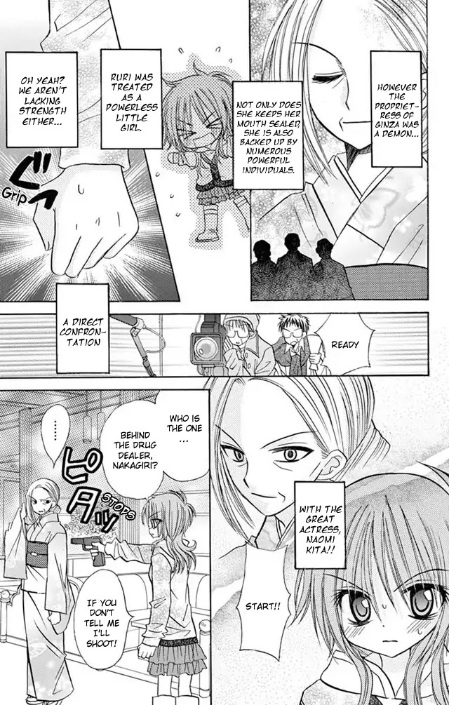 Jun'ai Sensation Chapter 21 page 21 - Chapter 21