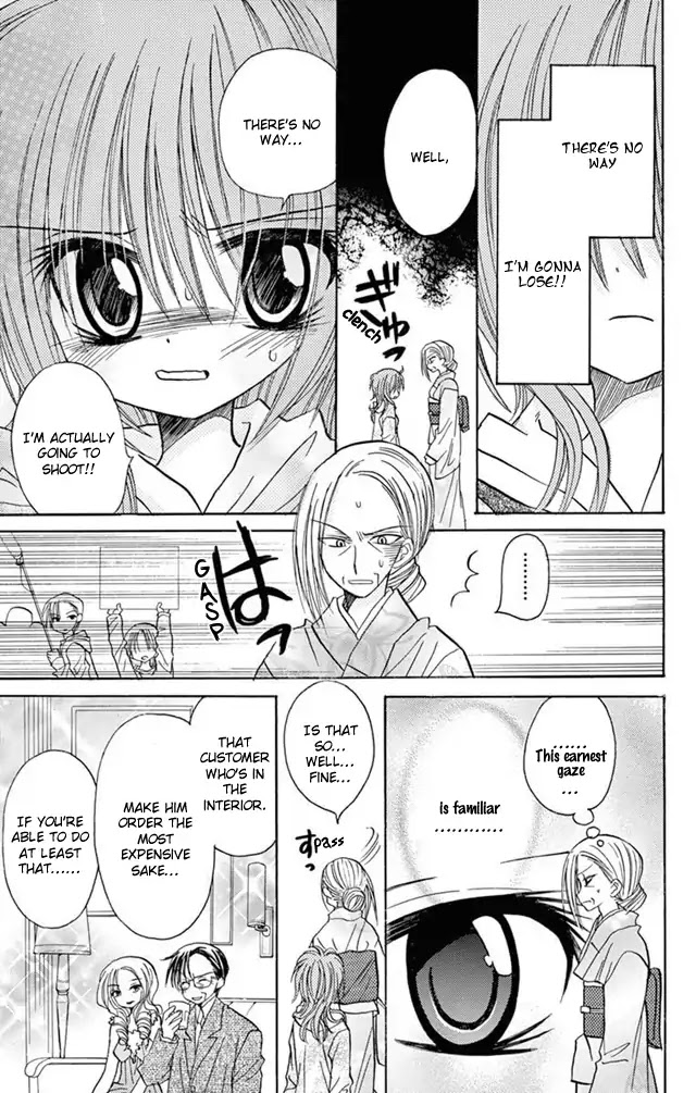 Jun'ai Sensation Chapter 21 page 23 - Chapter 21